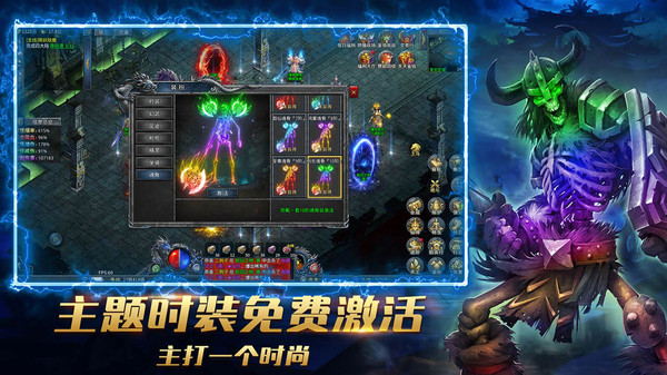 暗黑超神手游图3