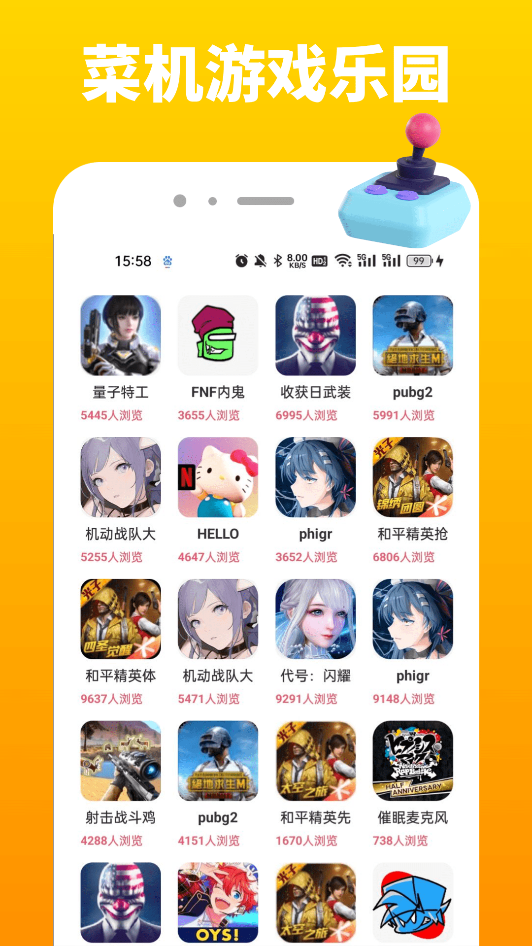 菜机游戏乐园最新版