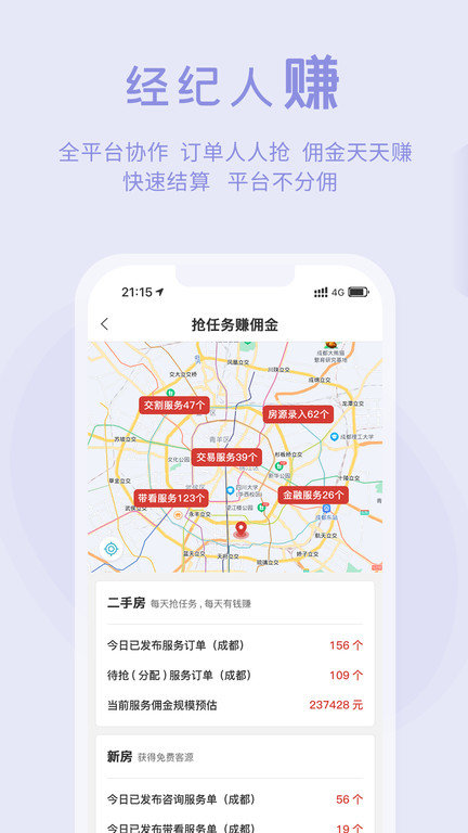 暖暖房屋软件图4