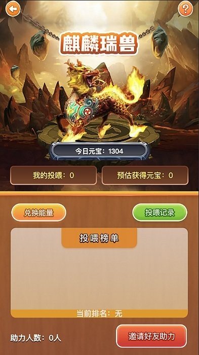 灵石秘境游戏图1