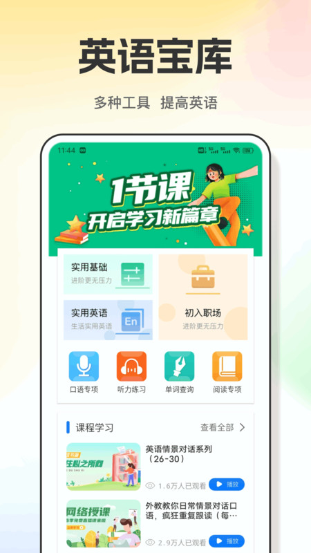 英语朗读图1