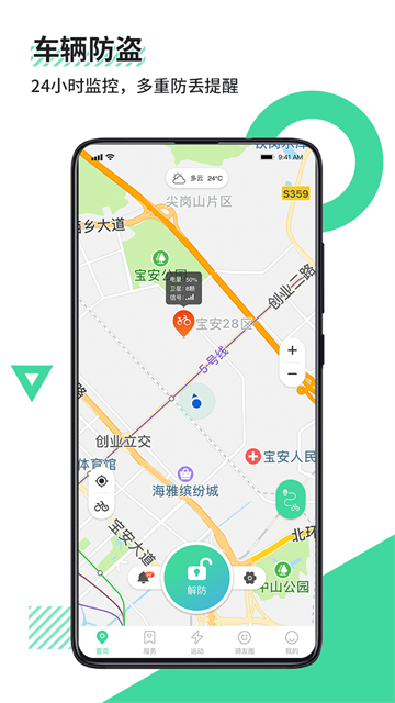 鹿卫士app图2