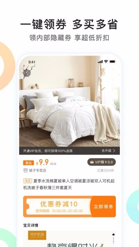 优优精选软件
