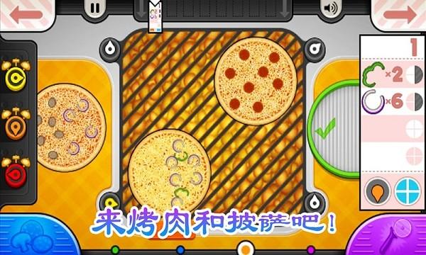 老爹的烤肉店图3