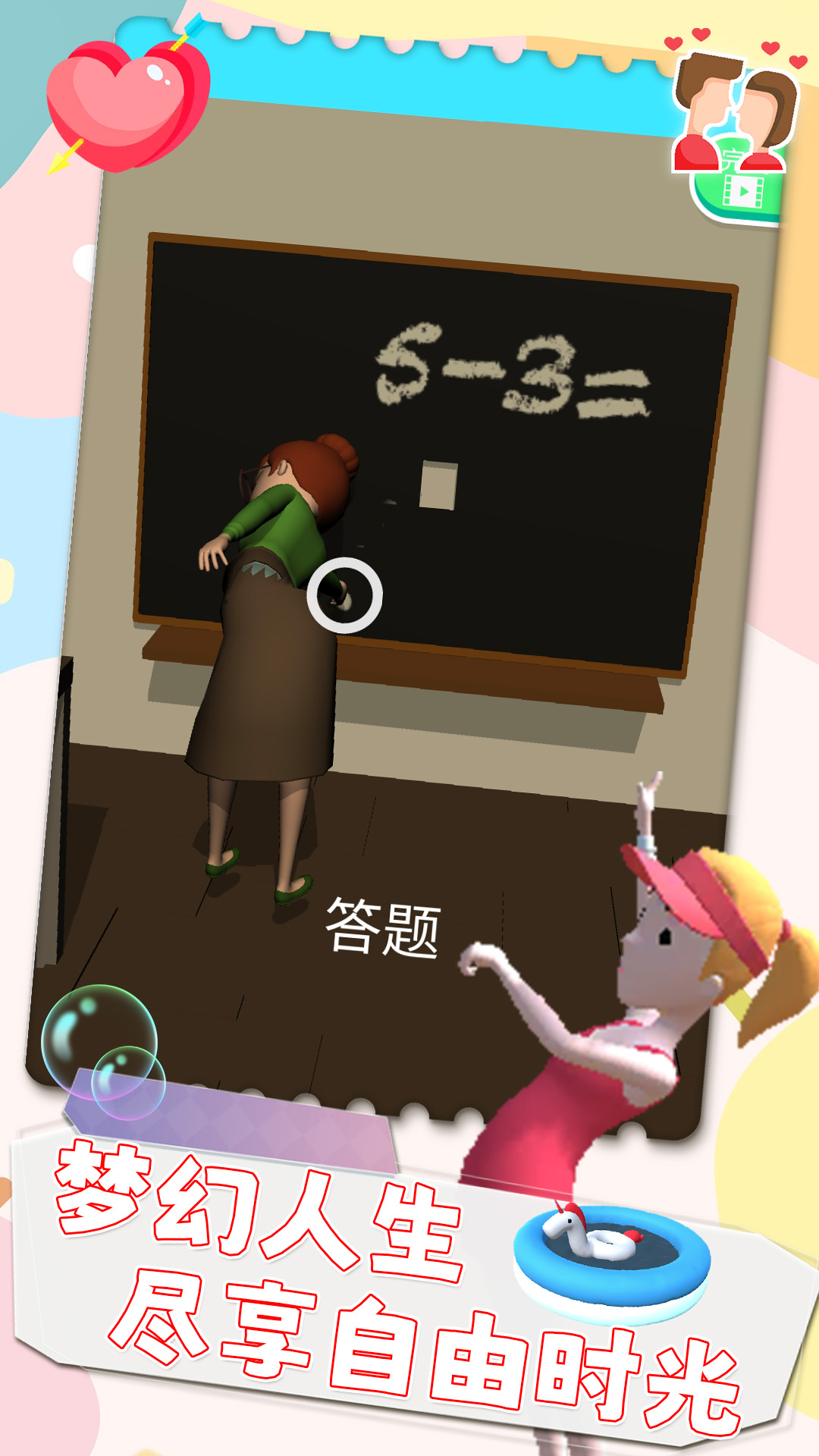奇葩的脑洞手机版图1