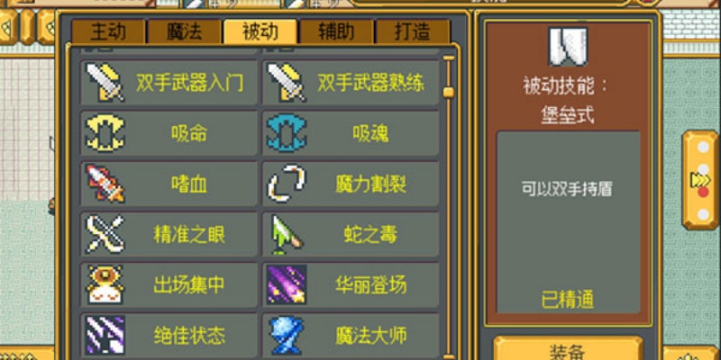 武器店物语游戏