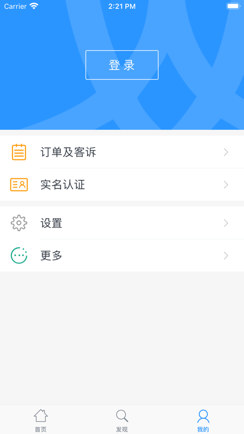 岭南通app图2