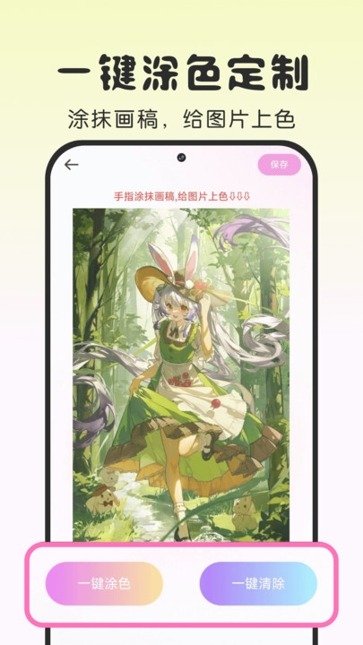 涂绘免费壁纸图4