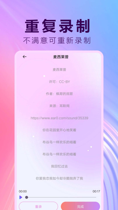 K歌唱歌免费大全app图1