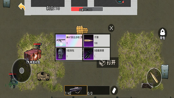 修狗地铁逃离计划图4