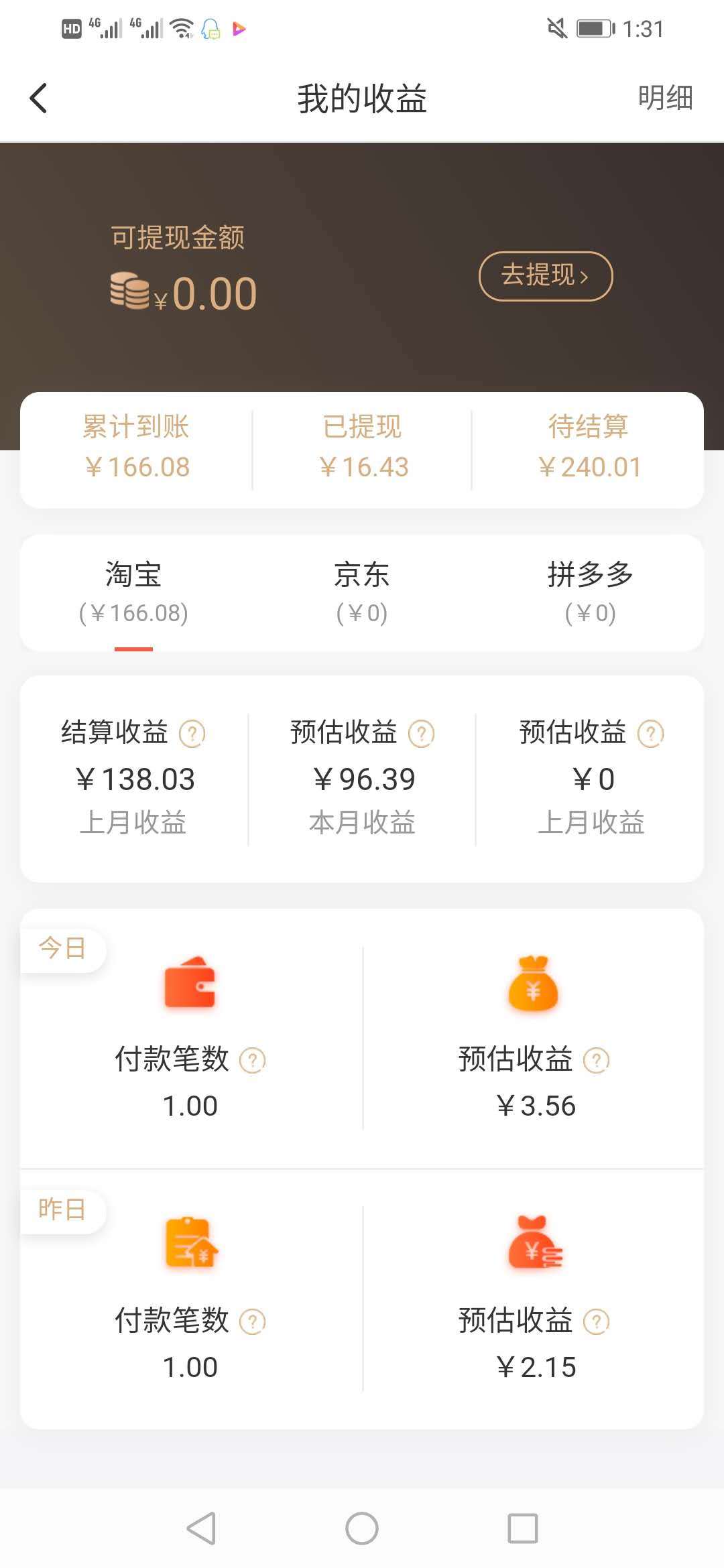 省购叮当软件图2