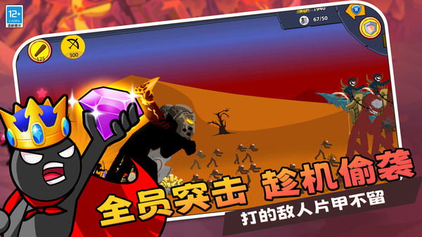 地盘争夺战3D图3