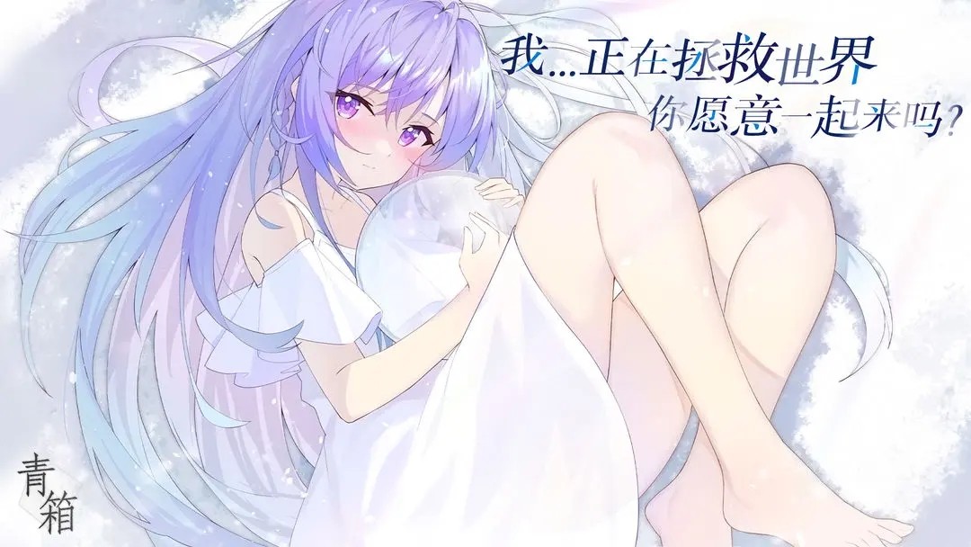 Qing Xiang Preview