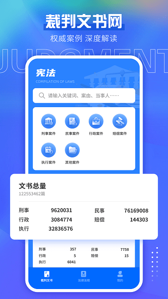 宪法小卫士app