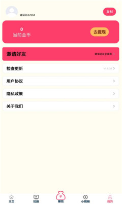 好玩助手最新版图3