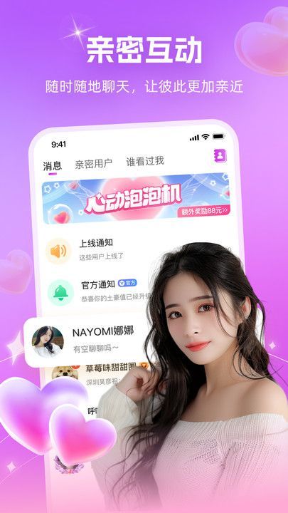 附近逐爱图1