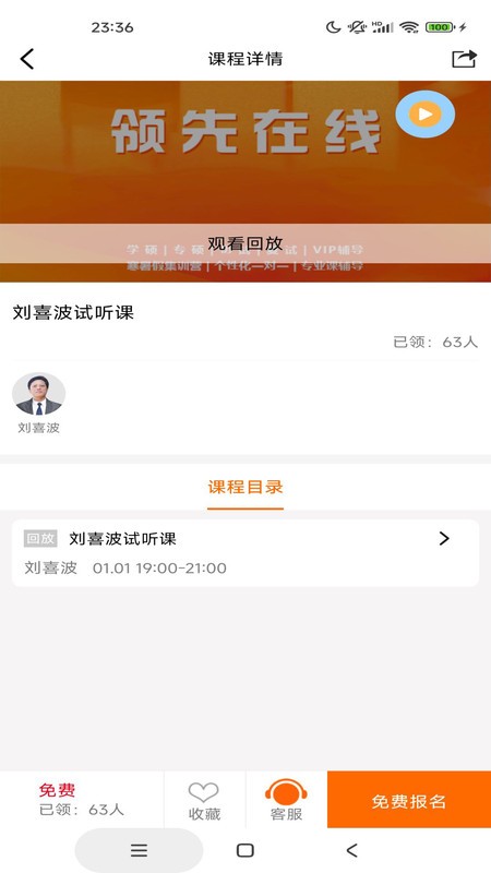 领先在线app图4