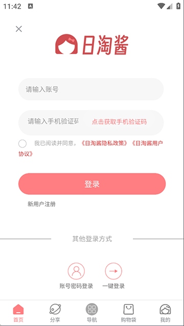 日淘酱图3