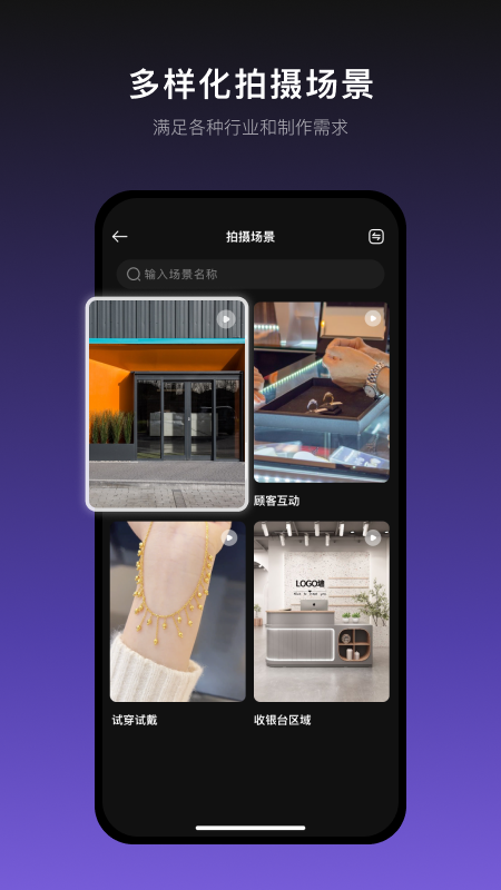 瞬剪app图4
