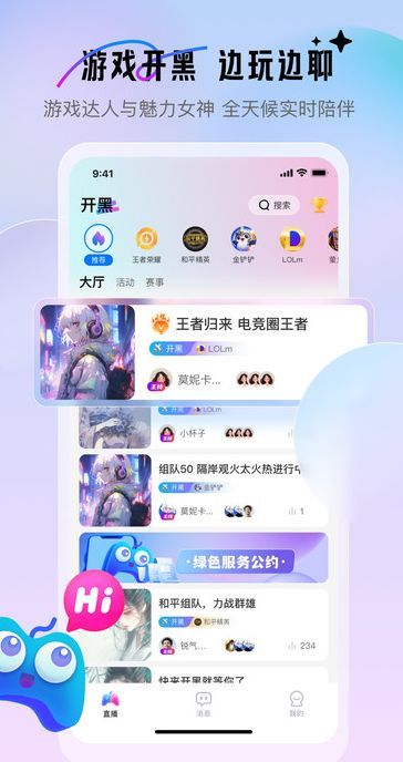 游戏搭子app图4