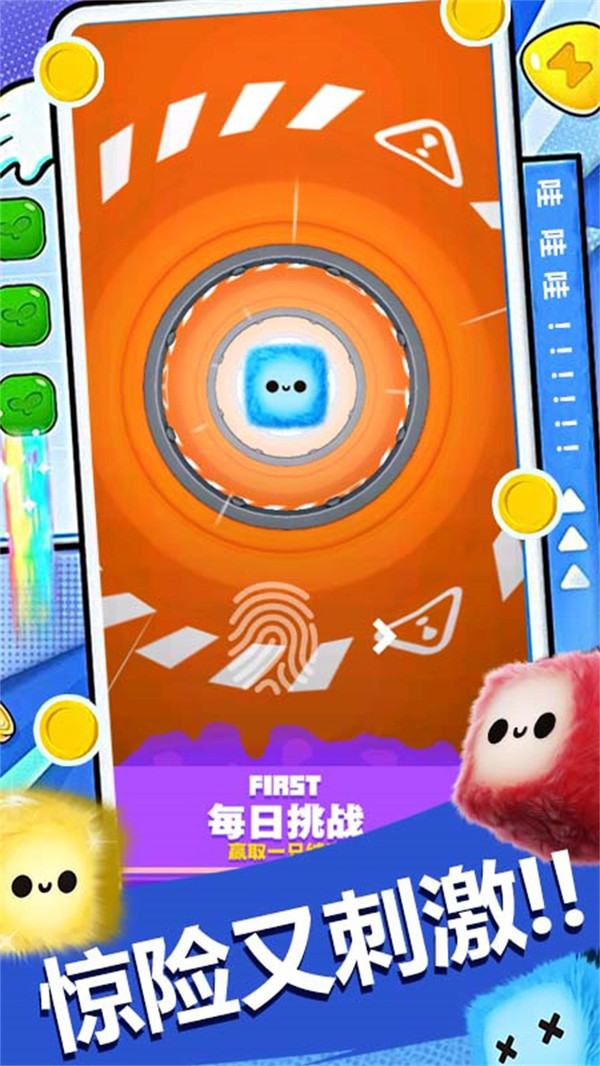 怪兽向前冲
