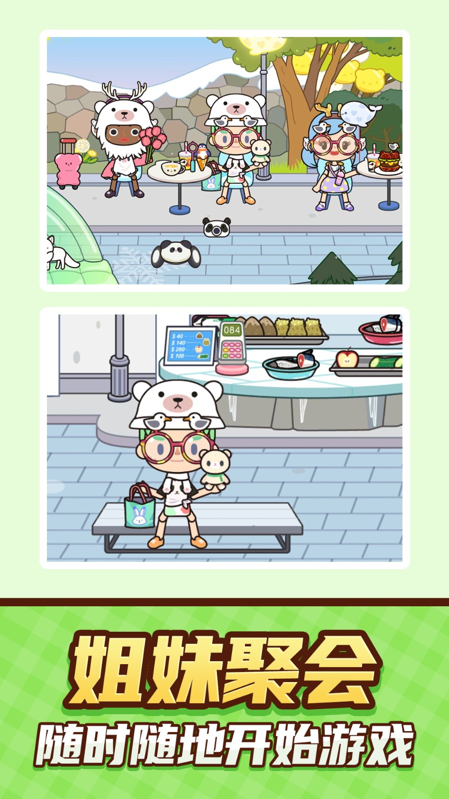 乡村生活手册游戏