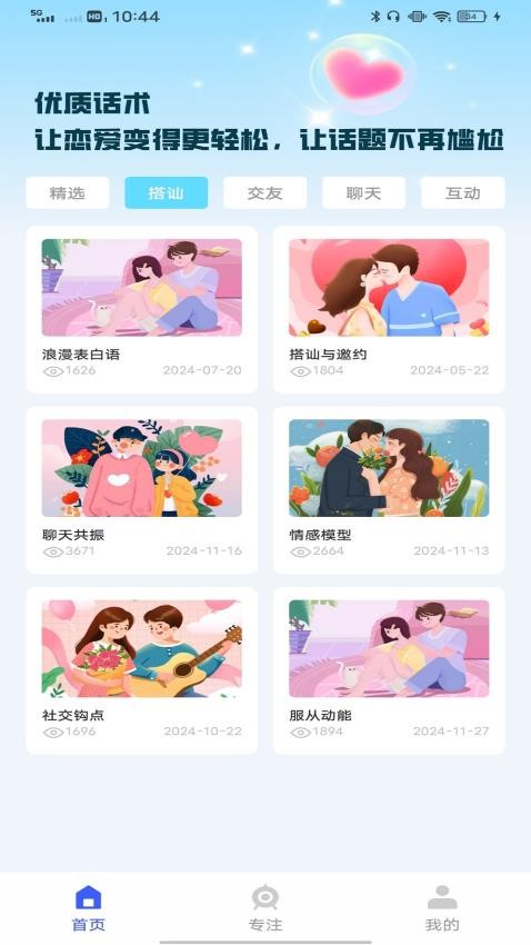 Deepee软件