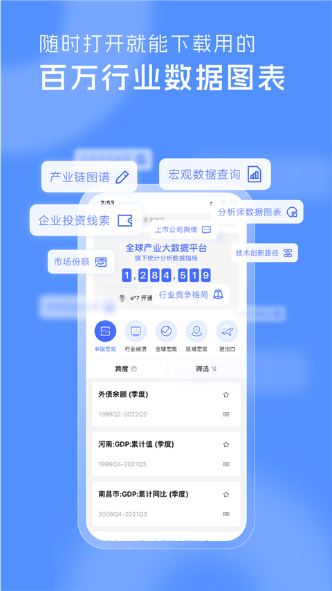 前瞻经济学人图3