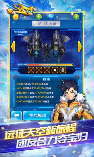 全民飞机大战图3