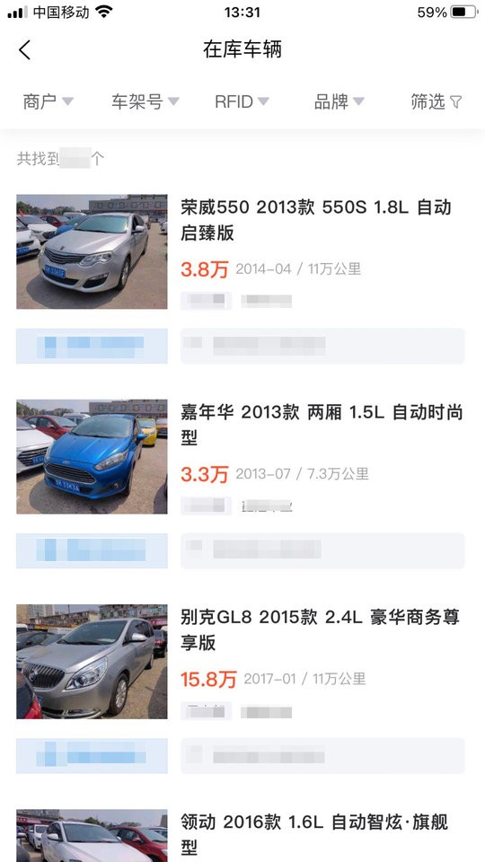 信车app图1