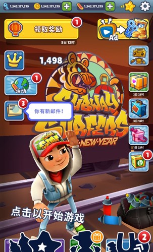 地铁冲浪者(Subway Blast)图2