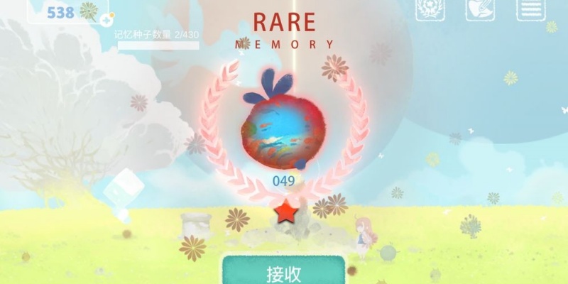 天国旅立图3