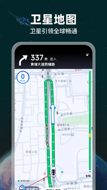 天眼实景卫星地图图1