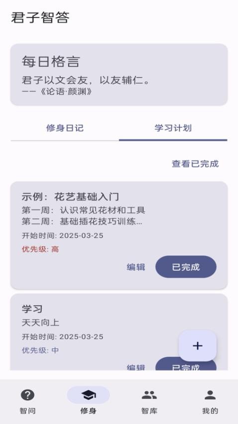 君子智答图1