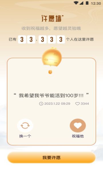 顺和黄历图1