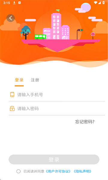 热河公交行最新版图3