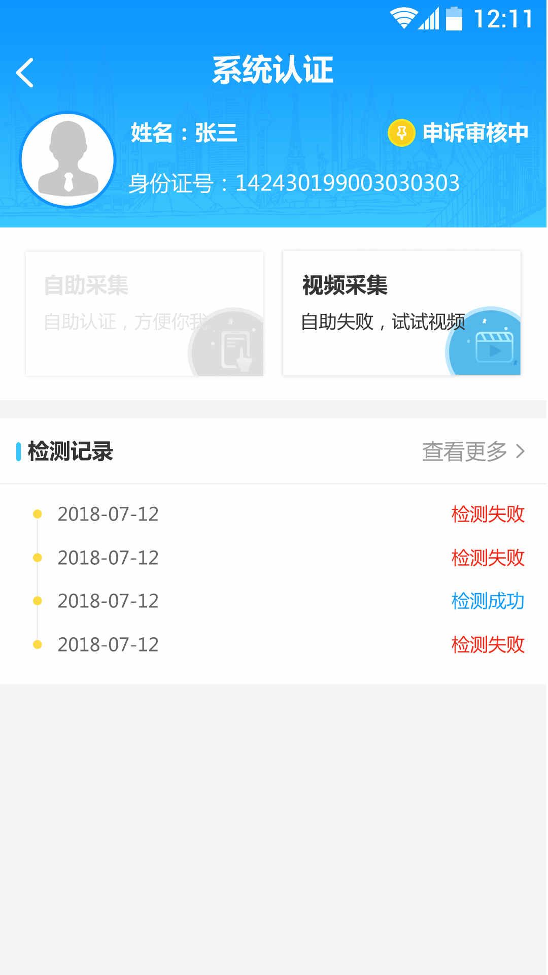 司南社保图1