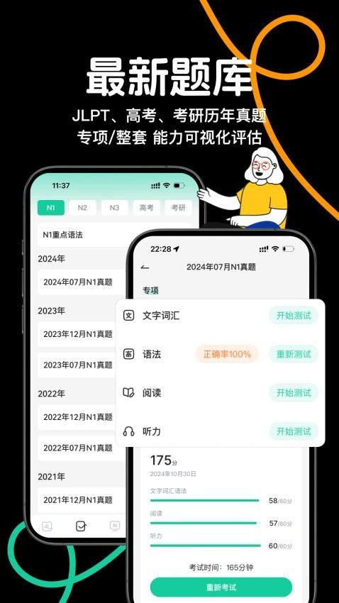 日语岛app图3