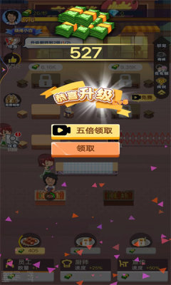 撸串大排档游戏图2