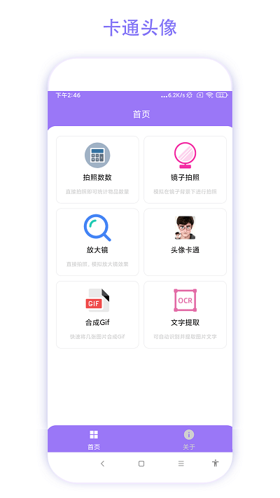 魔法相机官方版