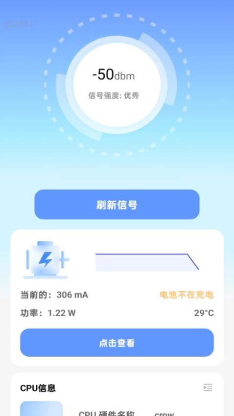 WiFi全能快连钥匙app