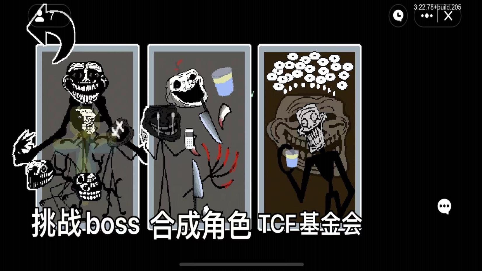 怪物合成进化图1