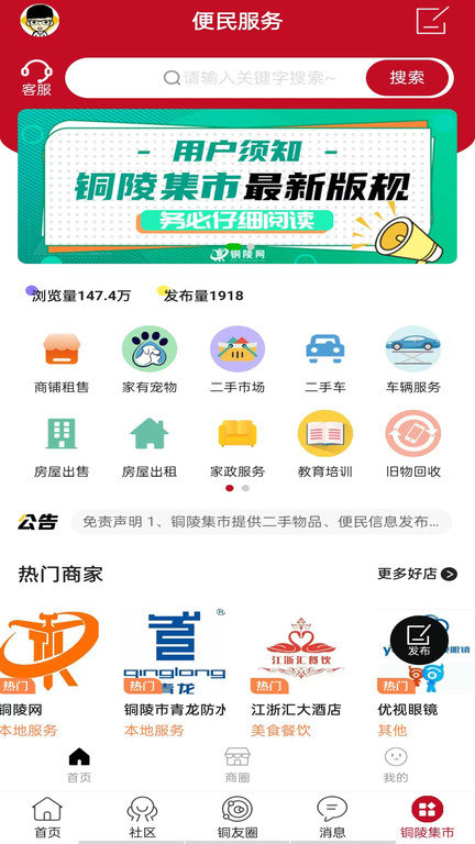 铜陵网软件