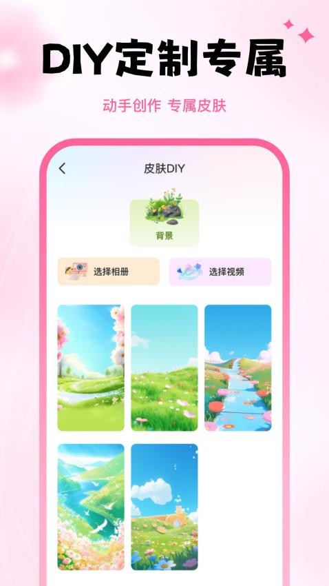 万能键盘皮肤图2