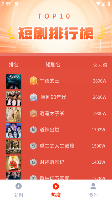 热门剧场大全app图1