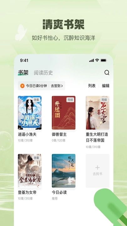 觅乐小说软件图1