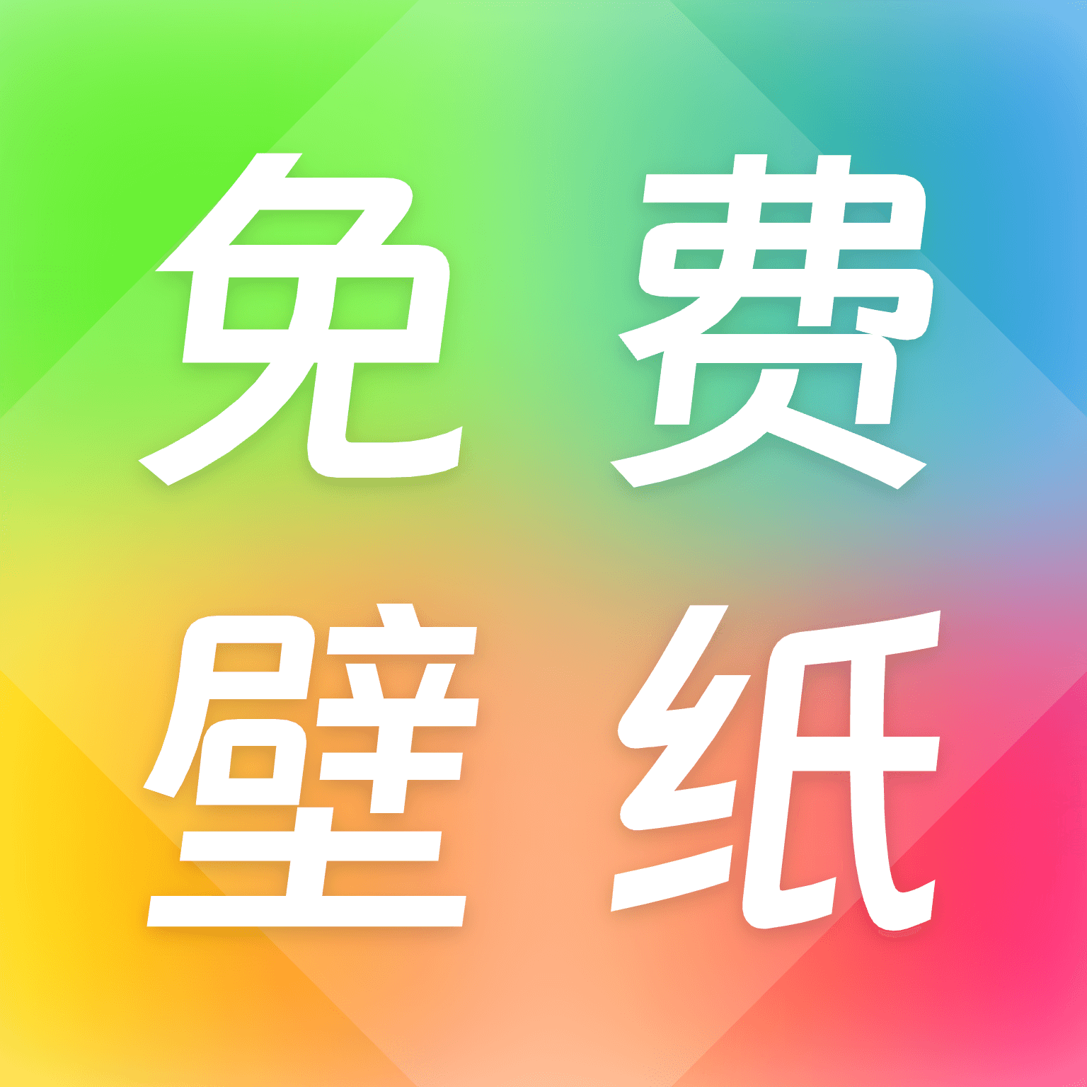 动态壁纸多多图标