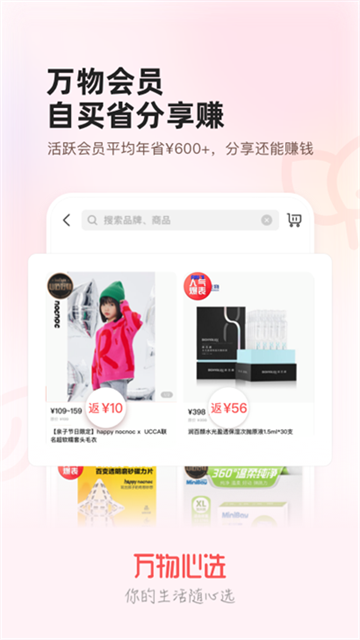 万物心选图3
