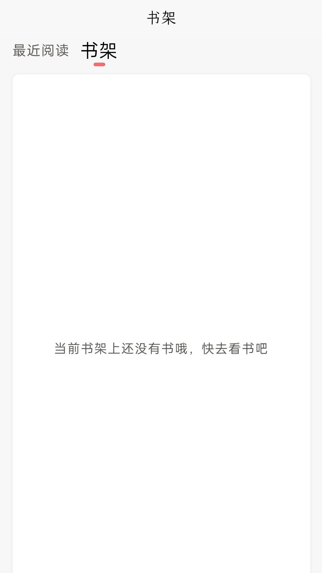 风阅小说app图3
