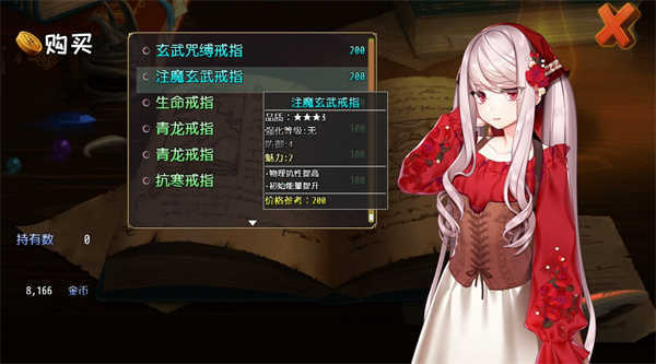 选王之剑游戏图1